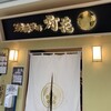 鯛塩そば 灯花 トナリエ宇都宮店
