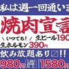 近江牛ホルモン畜産すだく 堺北野田店