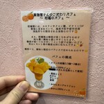 フルーツすぎ - 