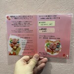 フルーツすぎ - 