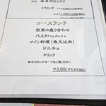 ラ・バルケッタ - 