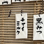 こひる庵 - チャイミルクだけ欲しい…