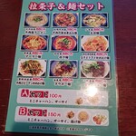 東京穆斯林飯店 - 