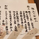 東京吉兆 歌舞伎座店 - 