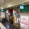 酒津屋 中店