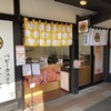 松露庵 - 