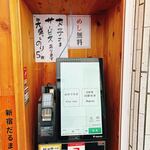 シンちゃんラーメン - 