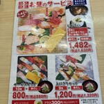 Sengyo Kaitensushi Sankyuu - 