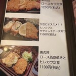 お肉とめしとカフェ あじて - 