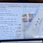 四季料理 かわ乃 - 