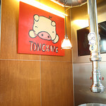 とんちゃん 元祖サムギョプサル - 「とんちゃん」の絵