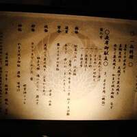 日本料理 つるま - お品書き