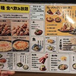 時間無制限 食べ飲み放題 まんぷく屋 - 