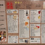 時間無制限 食べ飲み放題 まんぷく屋 - 