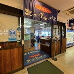 北のグルメ亭 - 店舗入り口