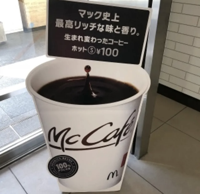 McDonald's Sakaintahomusentadaike Ten photo 3