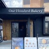 One Hundred Bakery 富士店