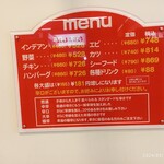 カレーショップ インデアン 西18条店 - 
