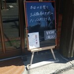 キッチン ブルー グローブ - 本日の日替わり