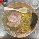 覆麺 智 - 