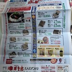 かき忠ハウス - 