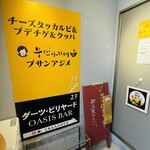 プサンアジメ - 