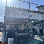 讃岐うどん がもう - 