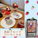 Mizunobu Fruit Parlor Labo - 