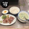 牛タン焼専門店 司 - 