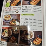 一口餃子専門店 赤坂ちびすけ - 