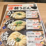 Yamashita Honki Udon - 