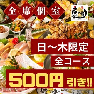 全席個室 居酒屋 あや鶏 - 