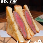 銀座焼肉 にく﨑 - 