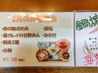 h Wateishoku Takitarou - 月替り定食は地方にしてはお高いけど、観光客も多いのかな?