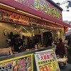 ジャンボ酒場 天満駅前店