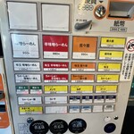 味噌っ子 ふっく - 