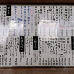 中華そば 琴の - 