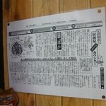 もつやき ばん - 