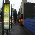 もつやき ばん - 