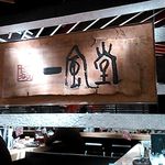 博多 一風堂 - 2013/1/19