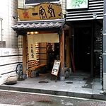 博多 一風堂 - 2013/1/19