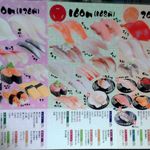 廻転寿司 北乃四季 イオンレイクタウン店 - 