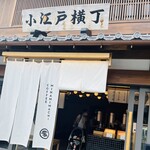 MINAMIMACHI COFFEE - 外観