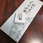 はや川 くるふ福井駅店 - 