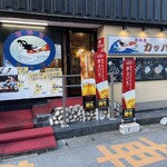 居酒屋 カッパ - 