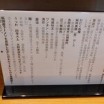 ジャパニーズ ラーメン 五感 - 