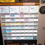 ジャパニーズ ラーメン 五感 - 