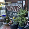 カフェレストラン 泥人形