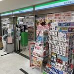 ファミリーマート - 