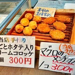 海の駅しおじ - 五味の市